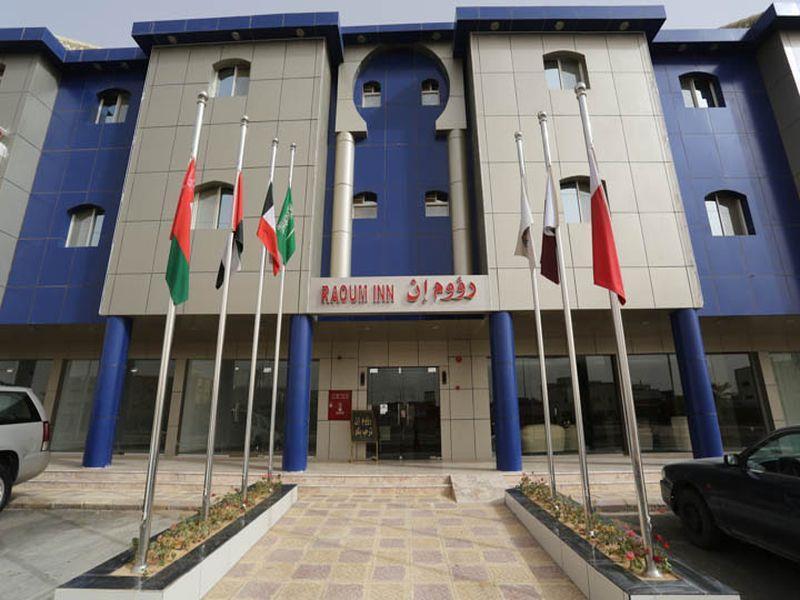 Raoum Inn - Hawtah Bani Tamim Hotat Bani Tamim Exteriör bild