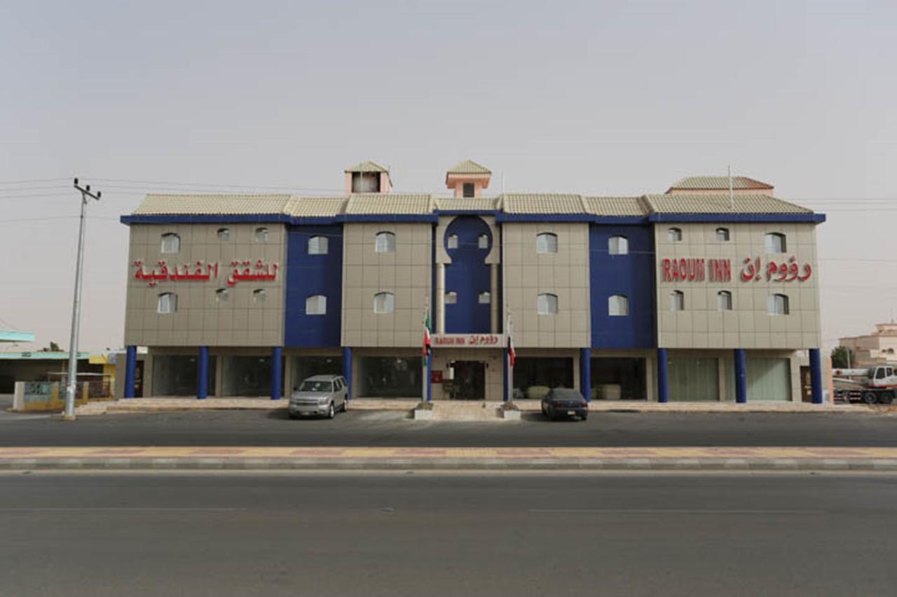 Raoum Inn - Hawtah Bani Tamim Hotat Bani Tamim Exteriör bild