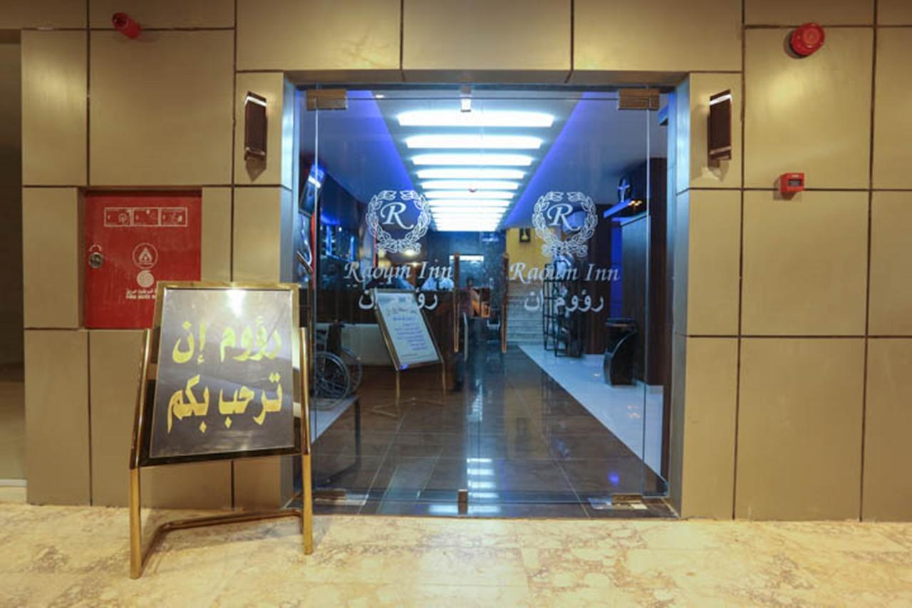 Raoum Inn - Hawtah Bani Tamim Hotat Bani Tamim Exteriör bild